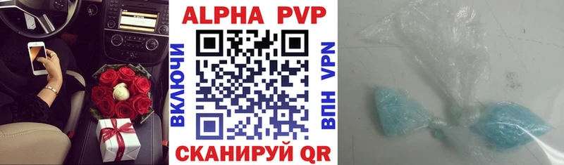 A-PVP Crystall  Купить  Судак 