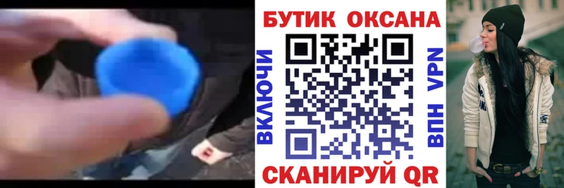 Купить закладки  Судак  Бутират буратино 